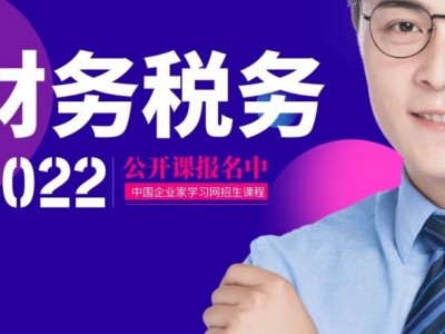 2022匯算清繳：匯新政、聯(lián)實(shí)操、巧攻堅(jiān)